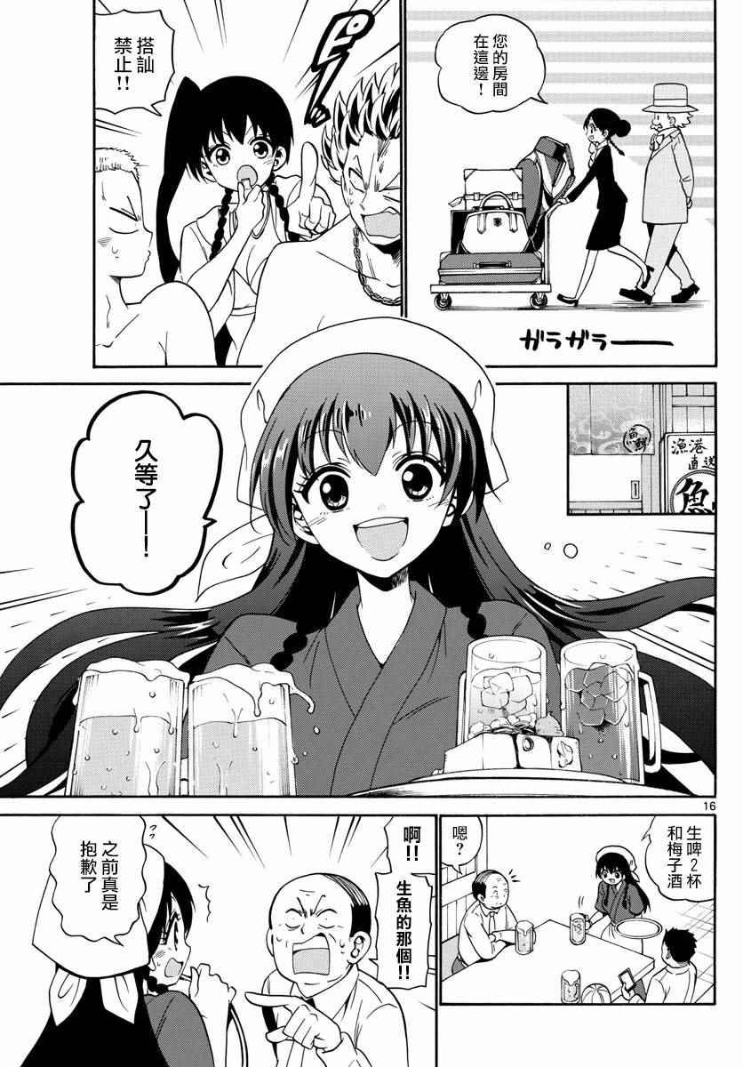 第81话