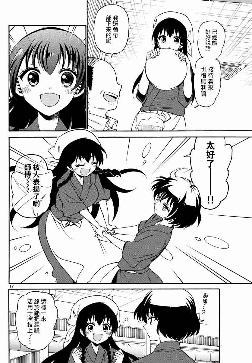 第81话
