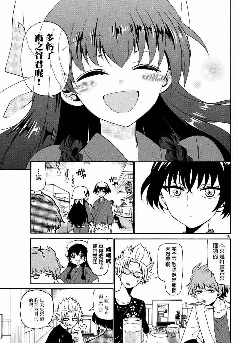 第81话