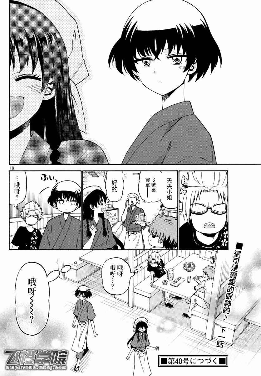 第81话