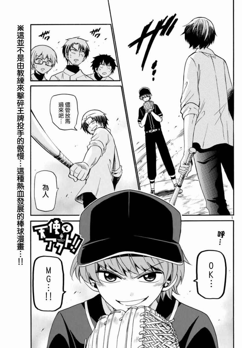 第82话