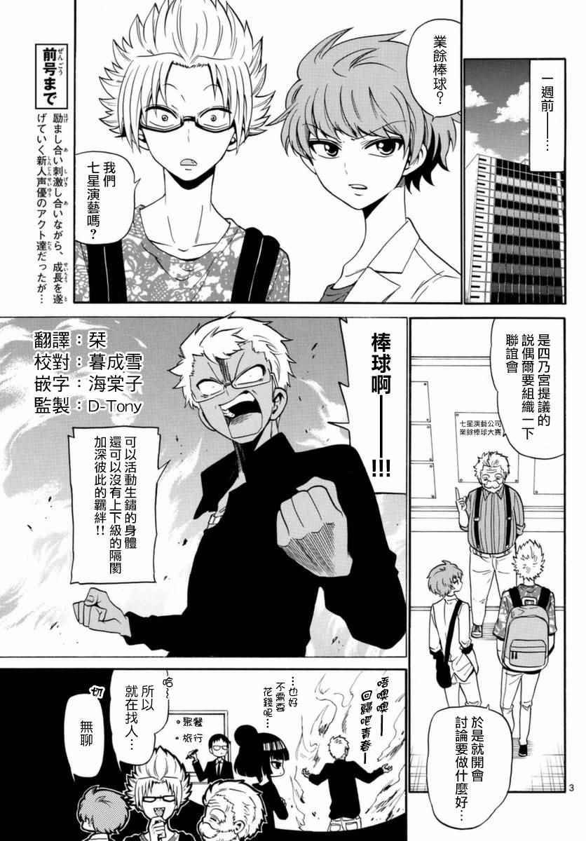 第82话