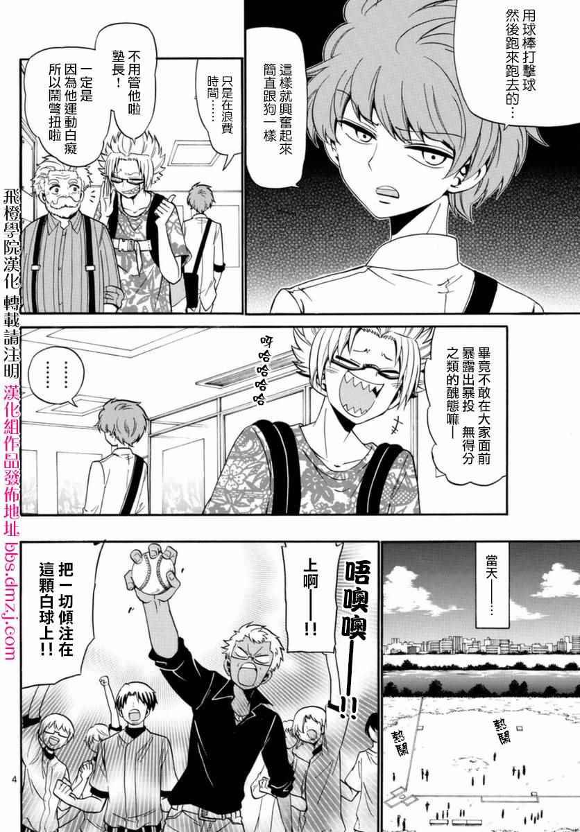 第82话