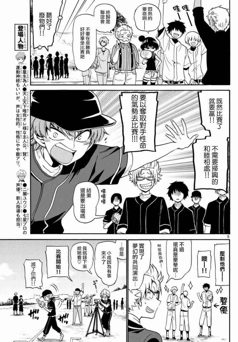 第82话