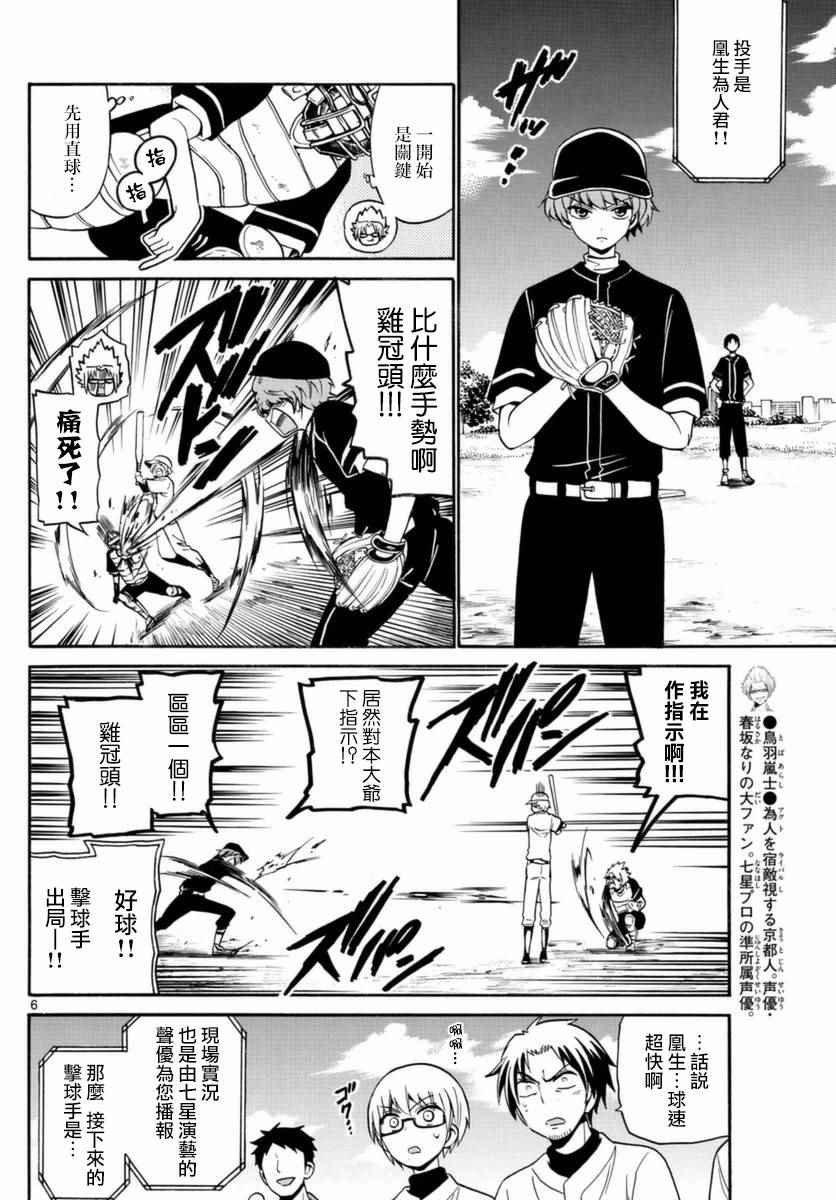 第82话