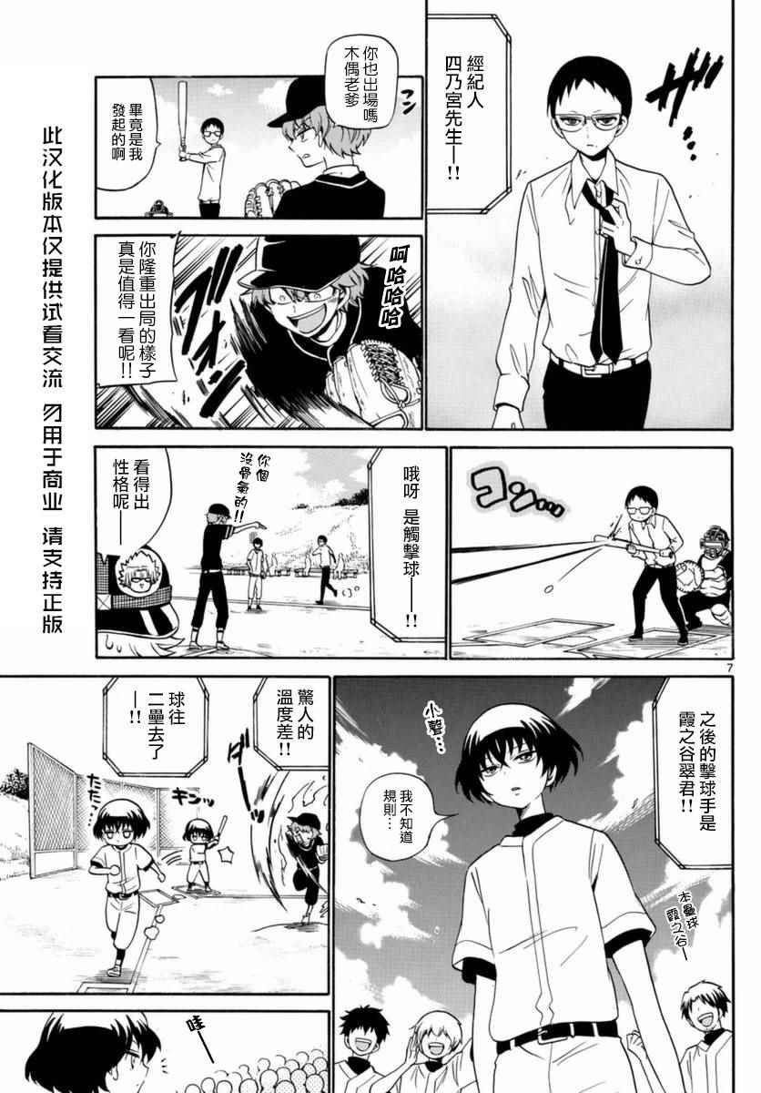 第82话