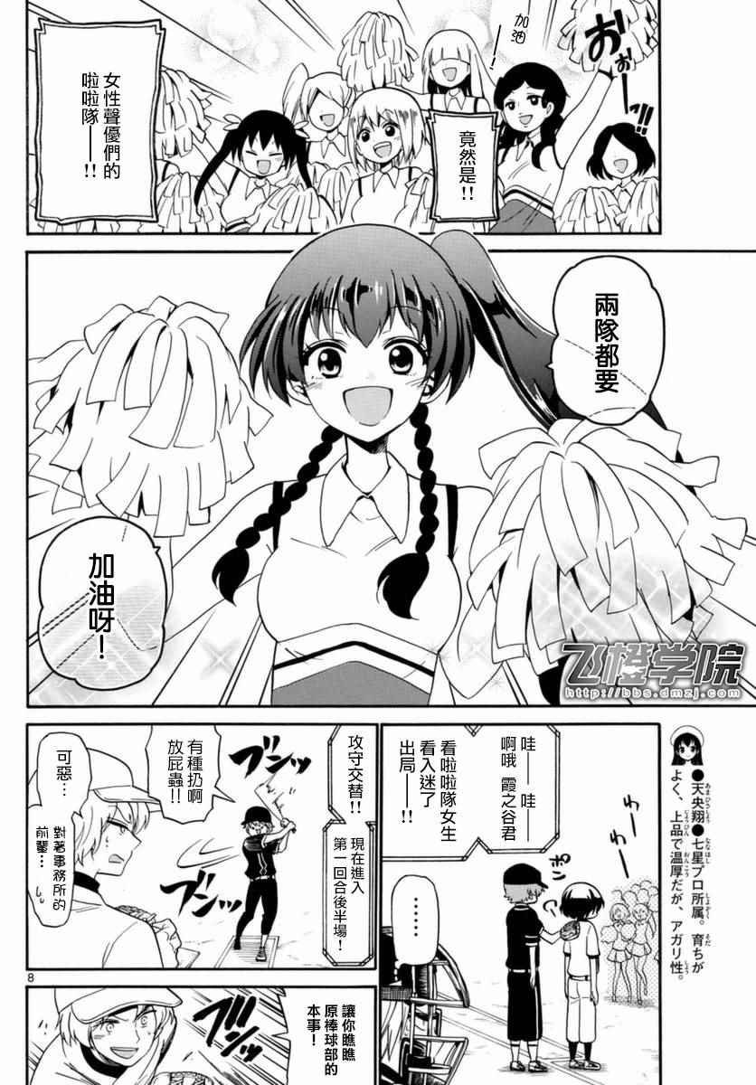 第82话
