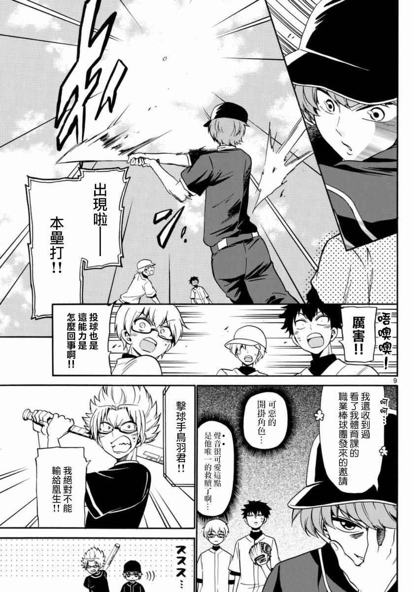 第82话