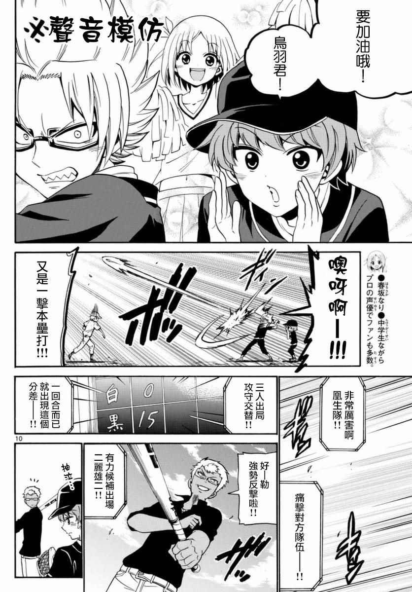 第82话