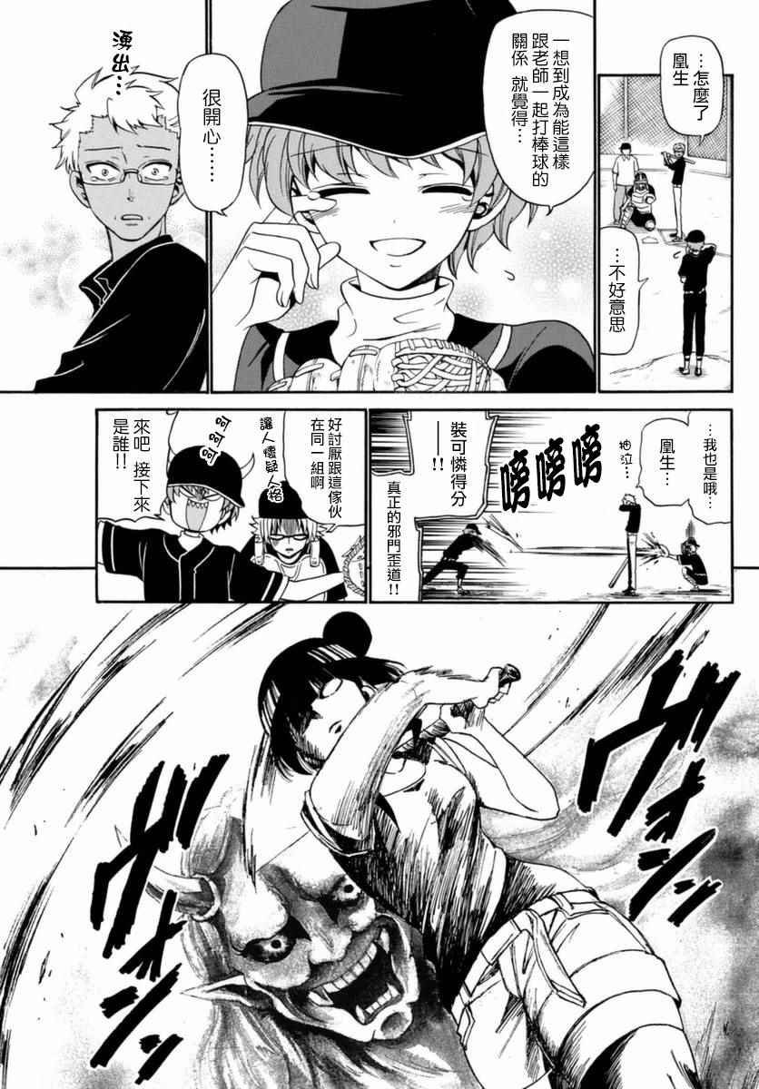 第82话