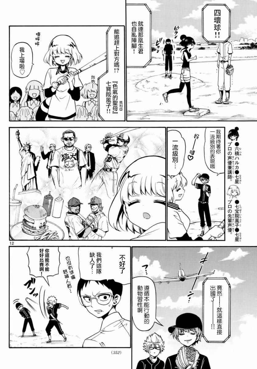 第82话