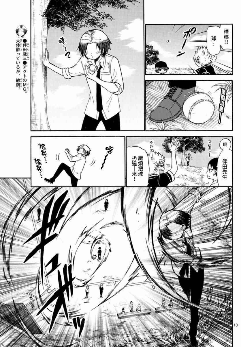 第82话