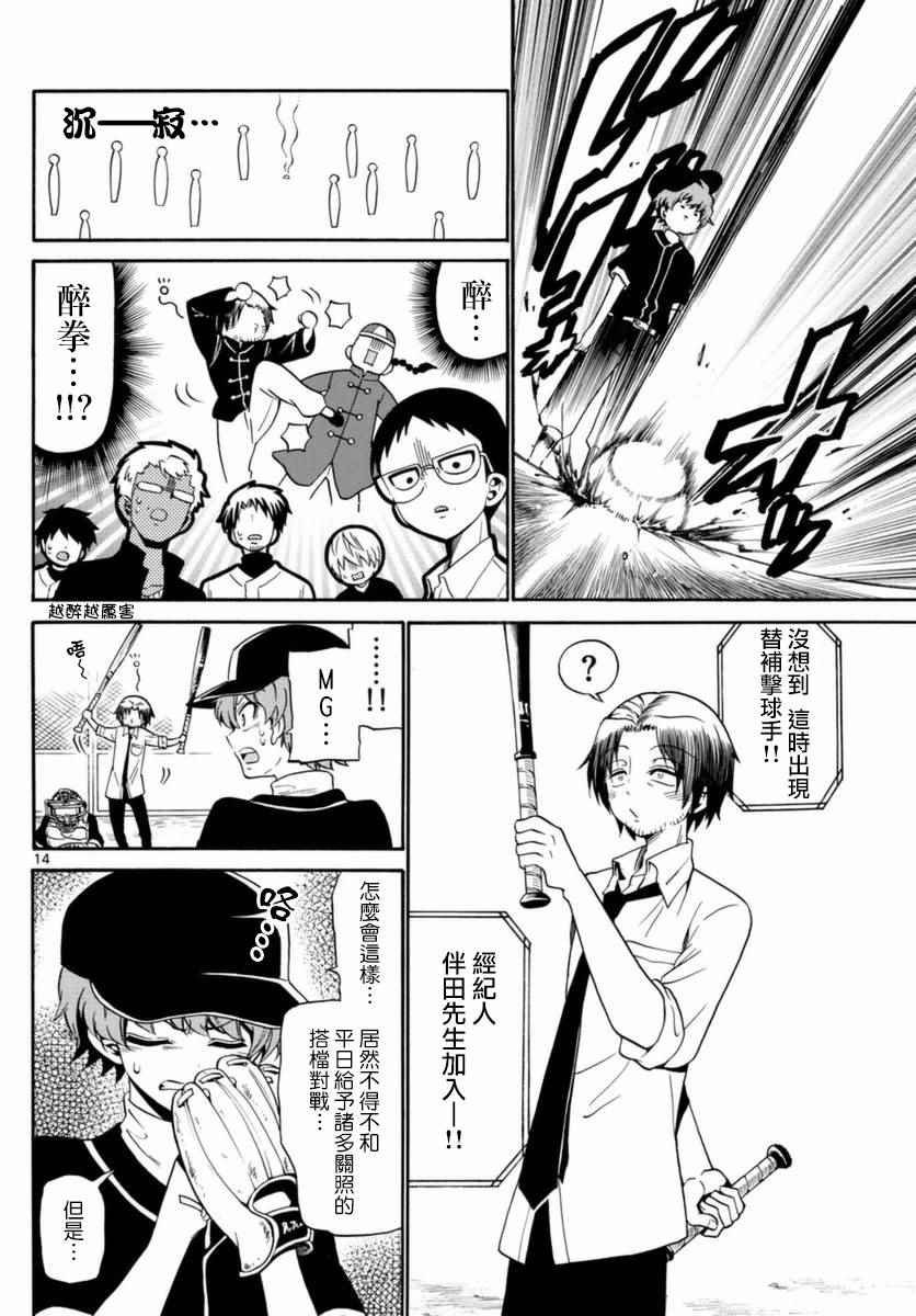 第82话