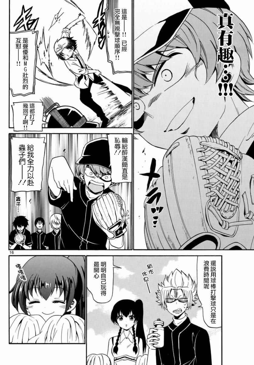 第82话