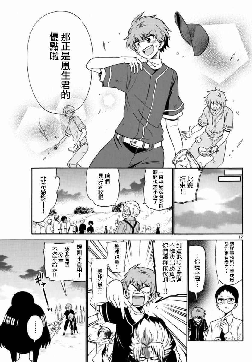 第82话