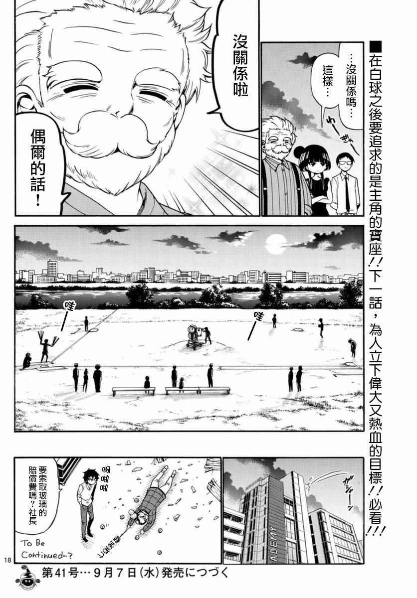 第82话