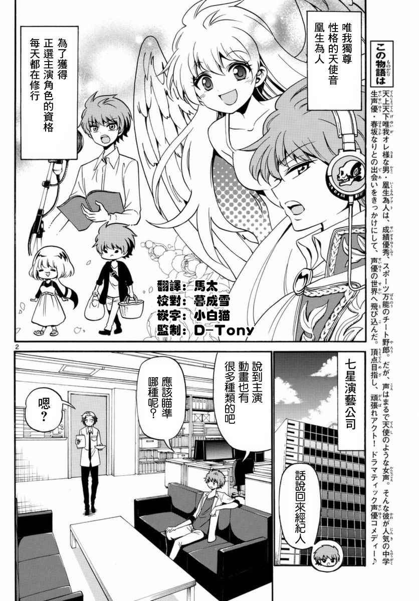 第83话