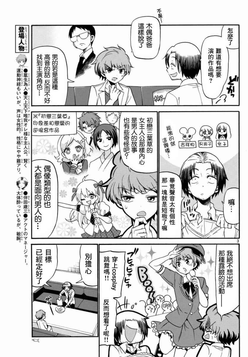 第83话