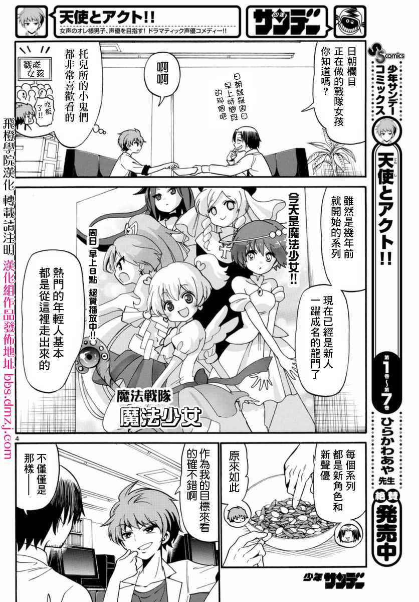 第83话