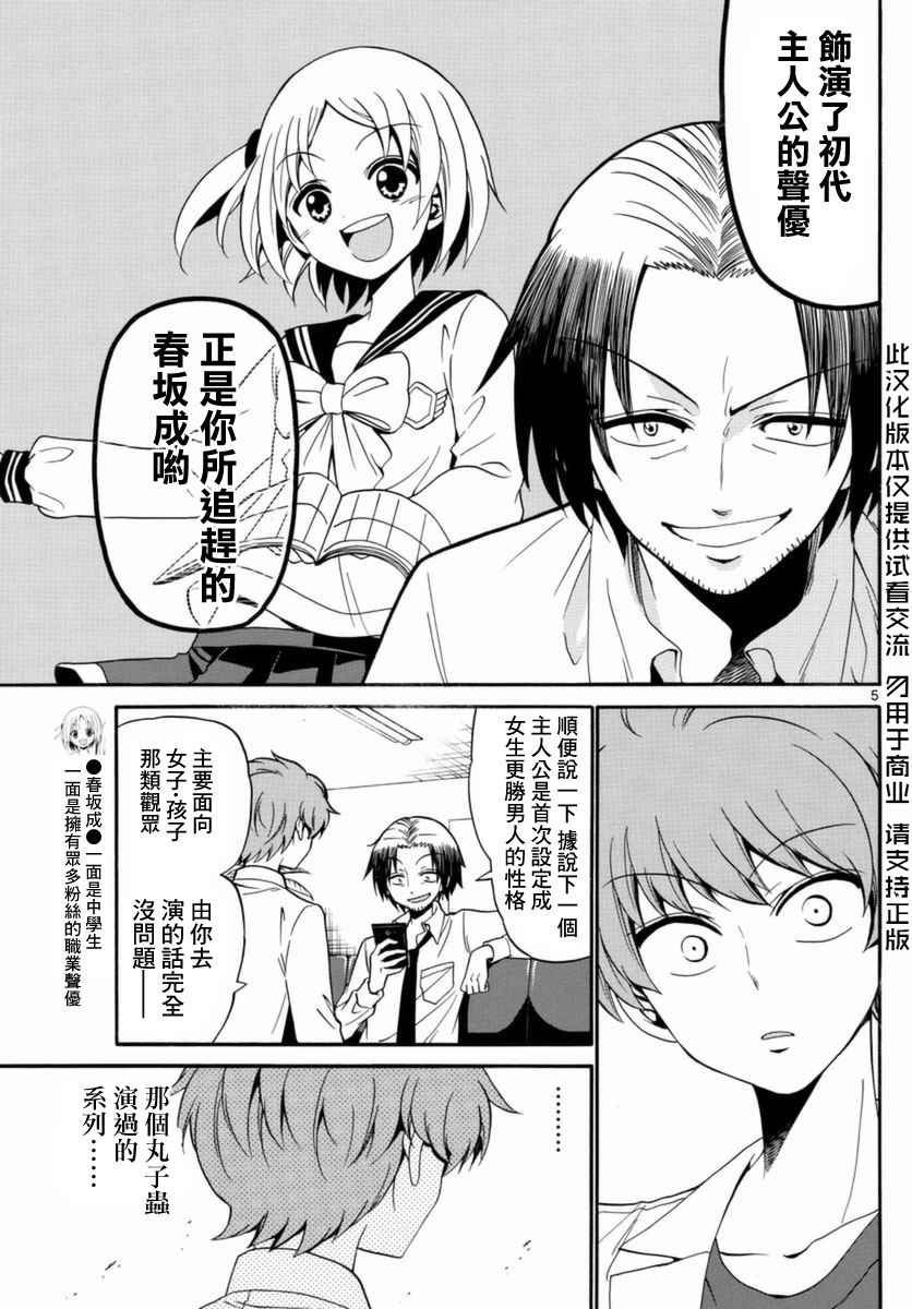 第83话