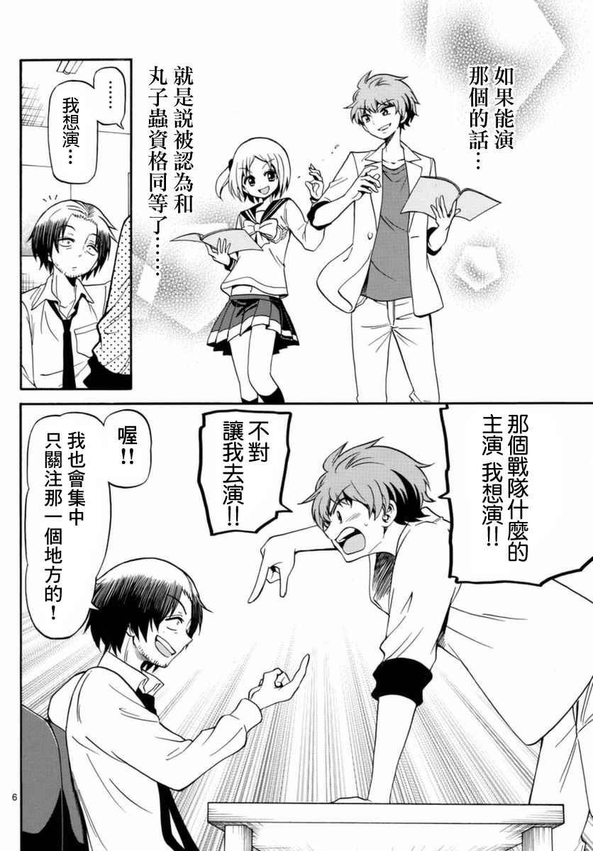 第83话