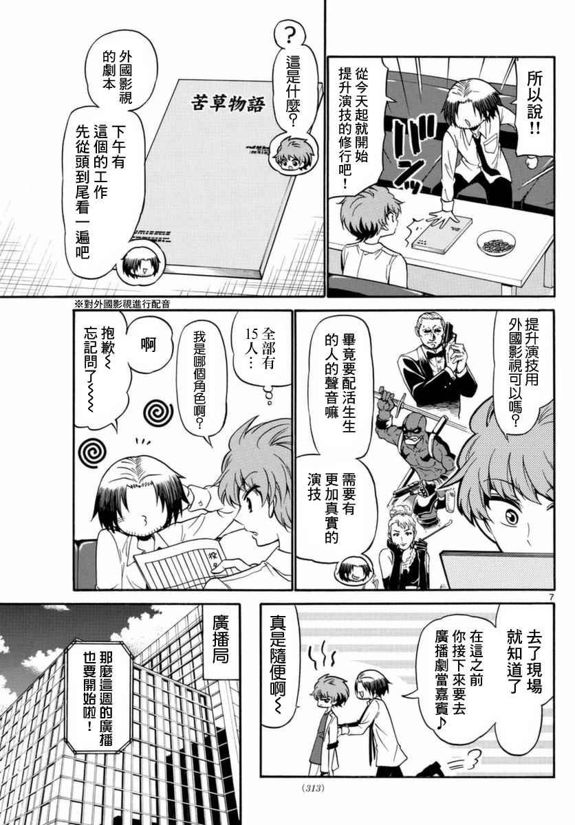 第83话