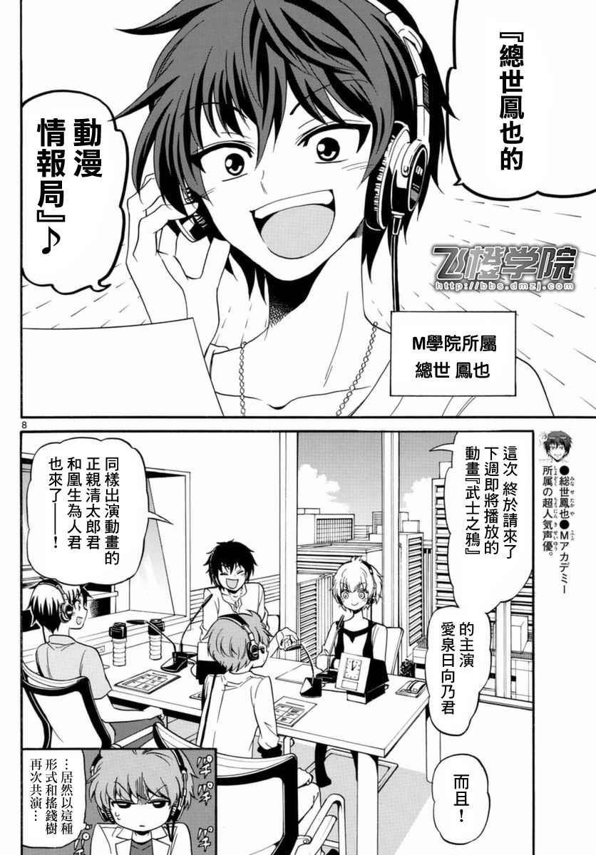 第83话