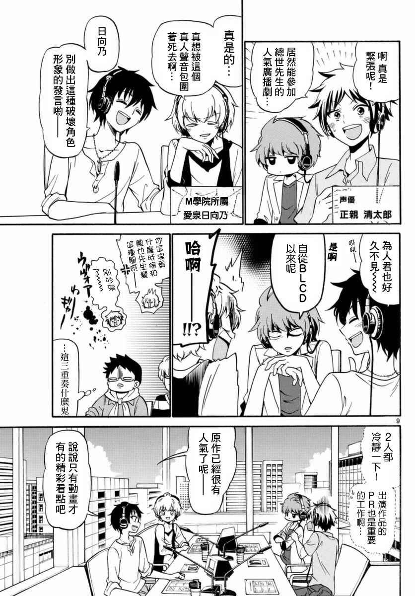 第83话