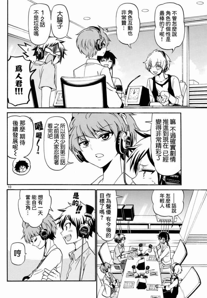 第83话