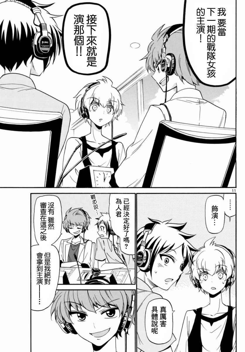 第83话