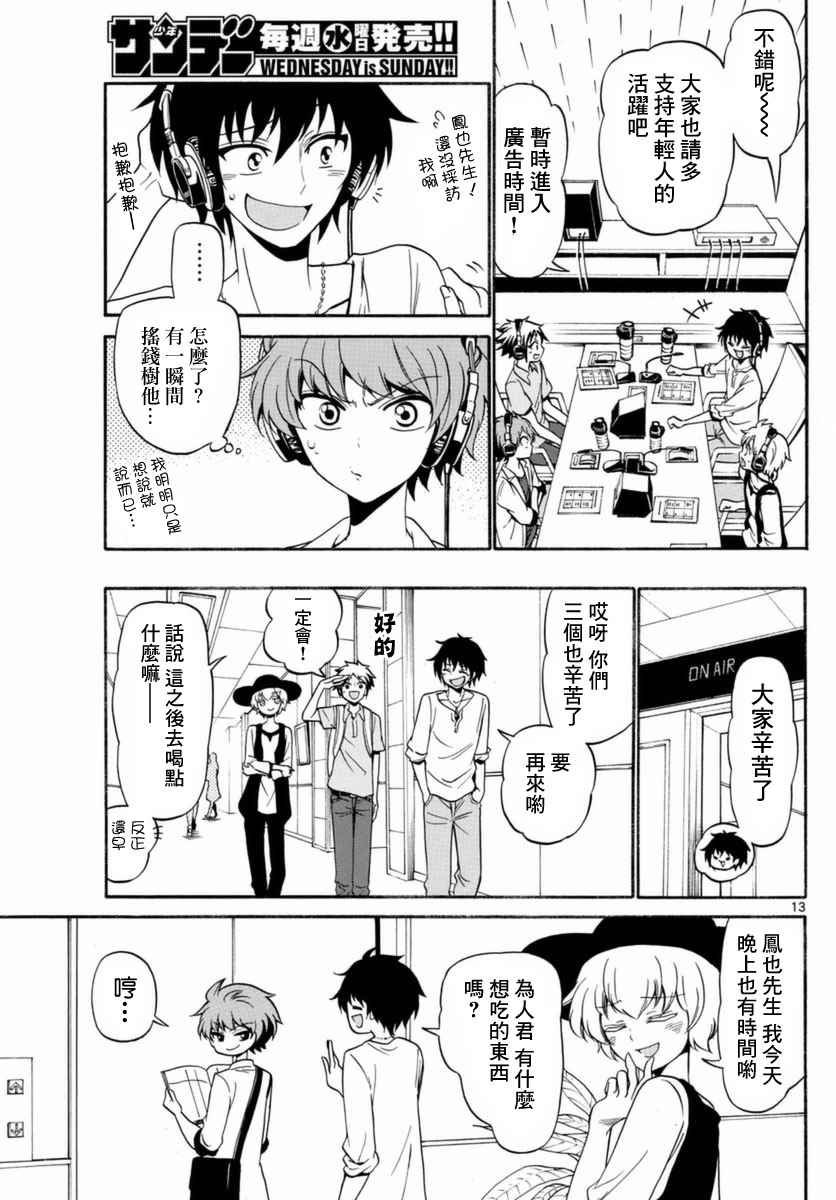 第83话