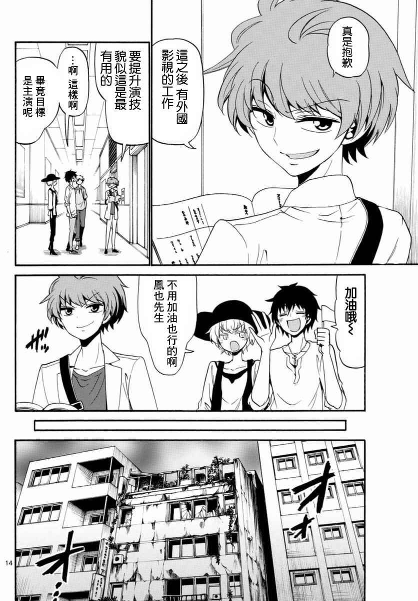 第83话