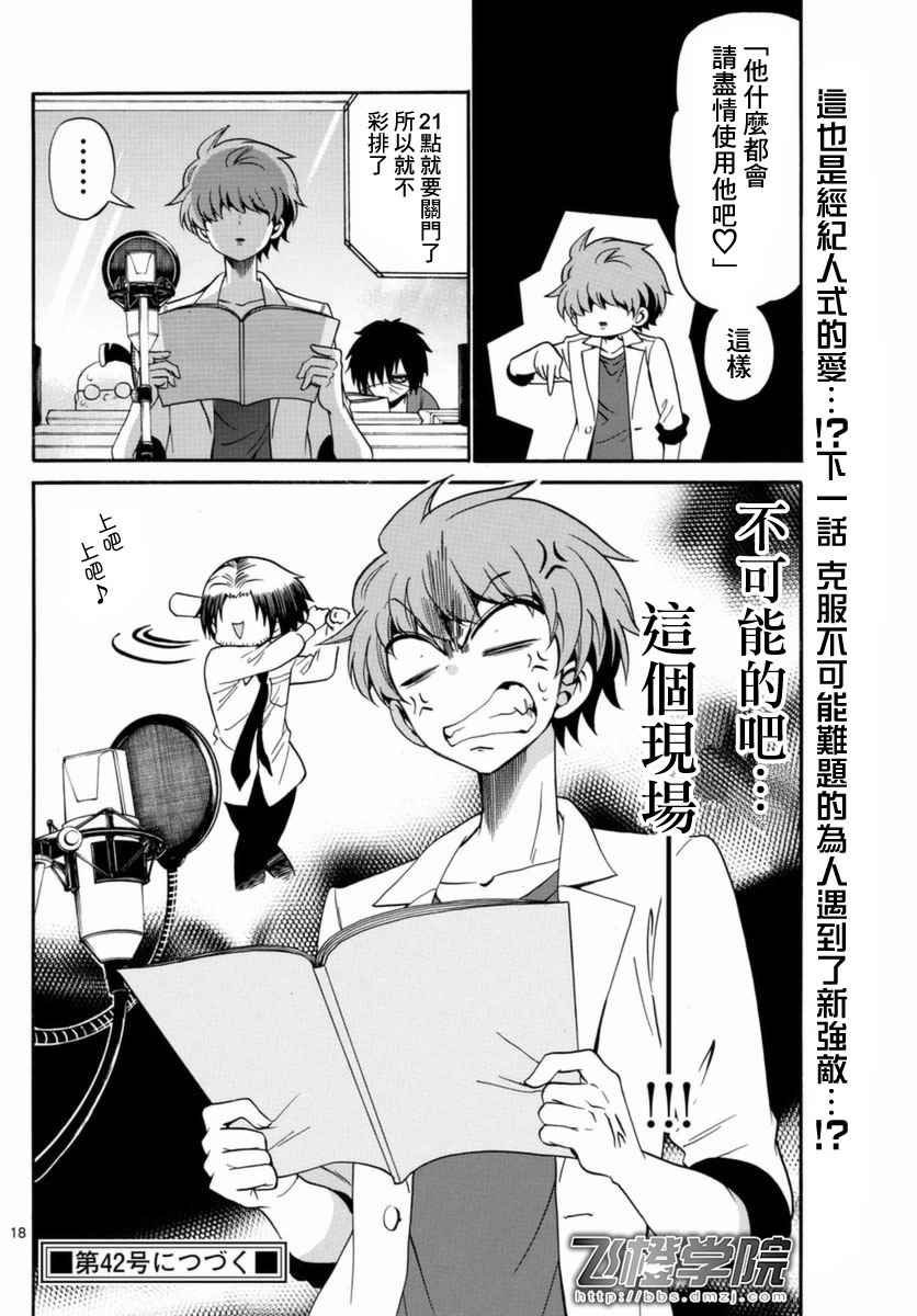 第83话