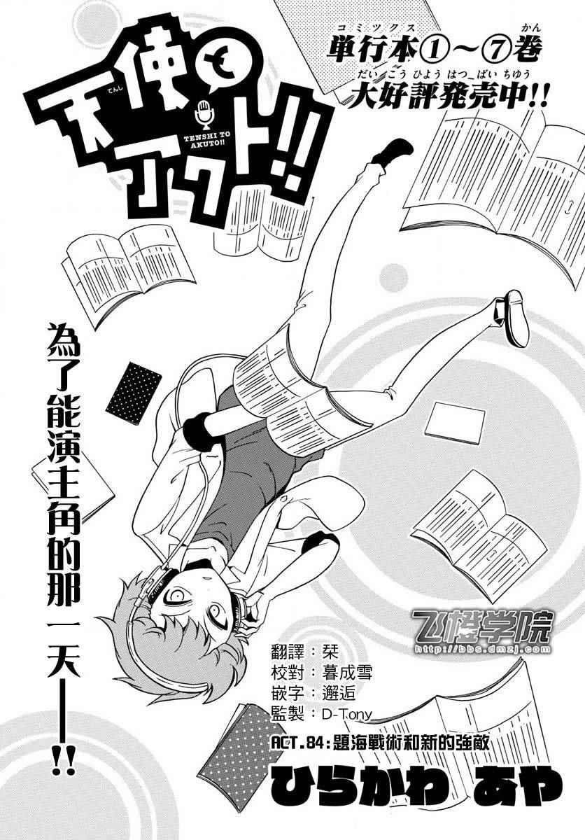 第84话