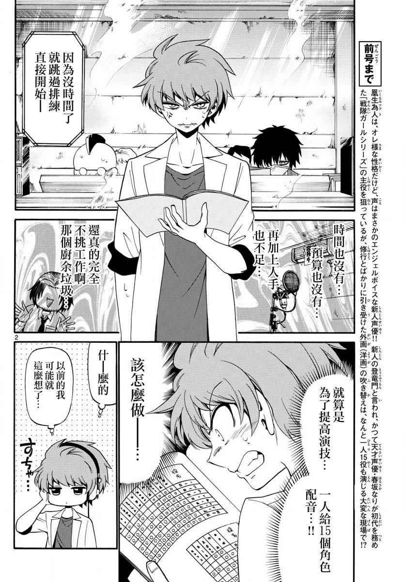 第84话