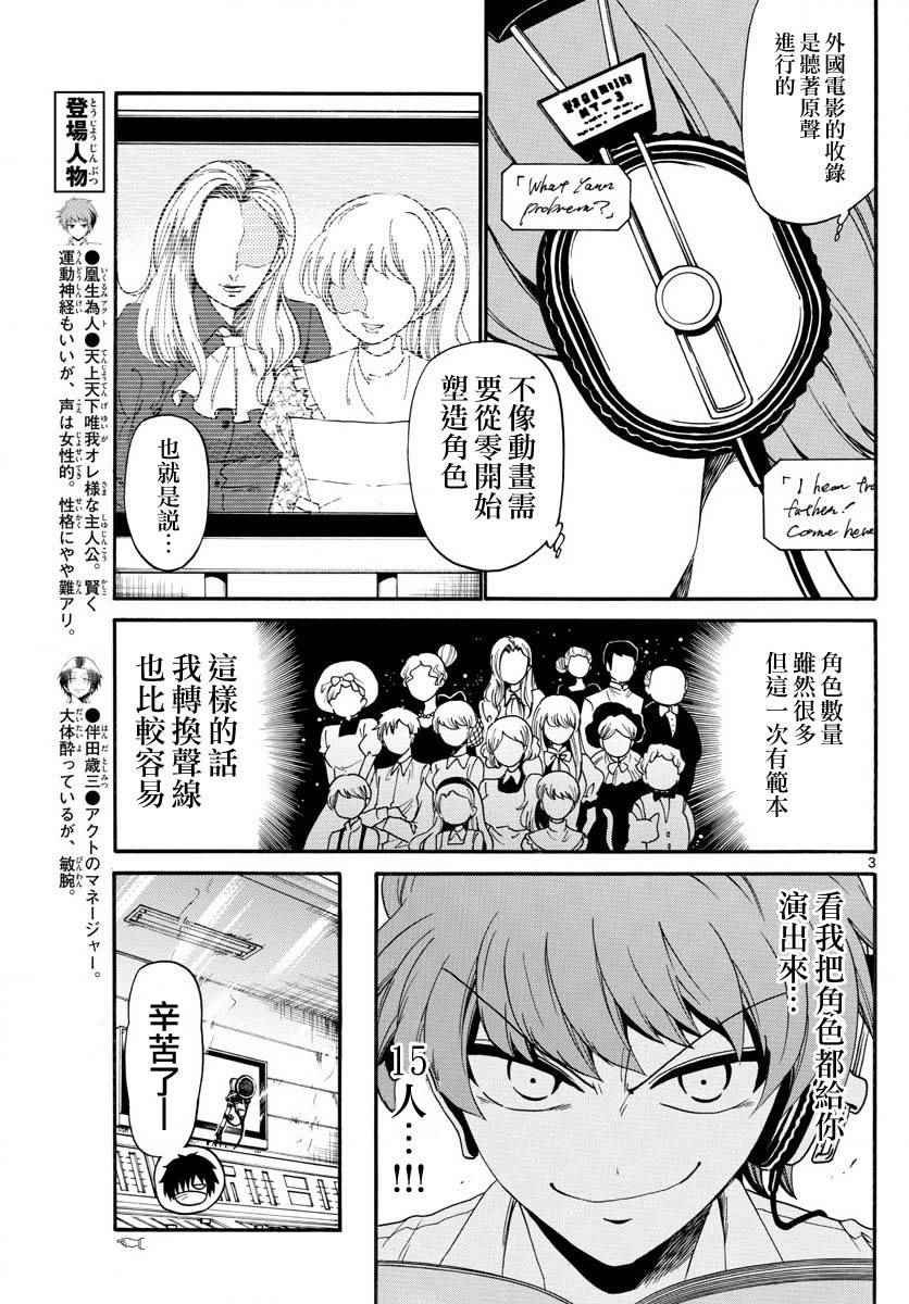 第84话