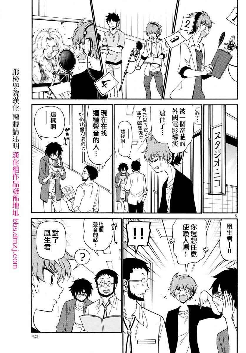 第84话