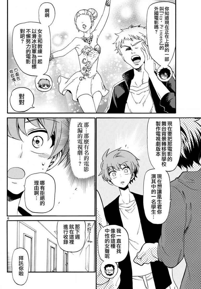 第84话