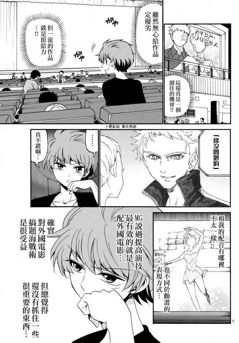 第84话