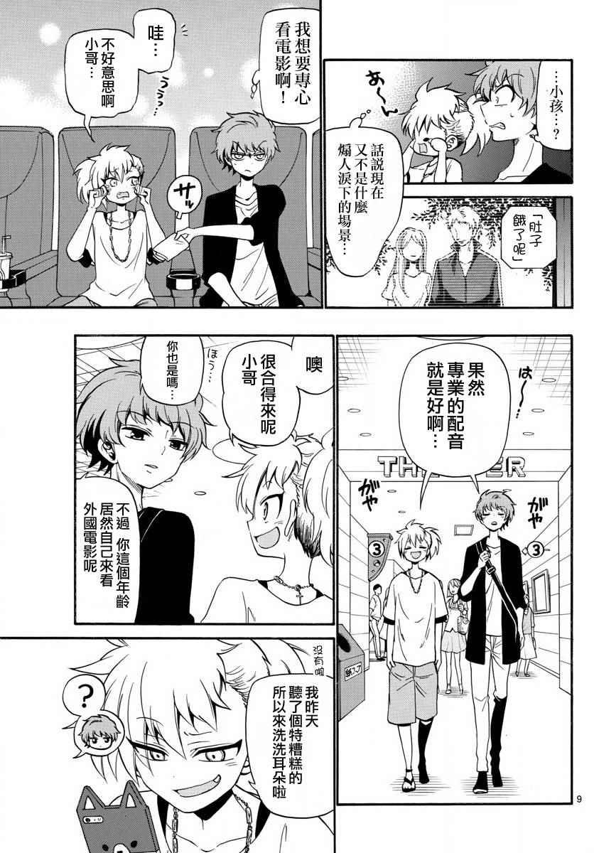 第84话
