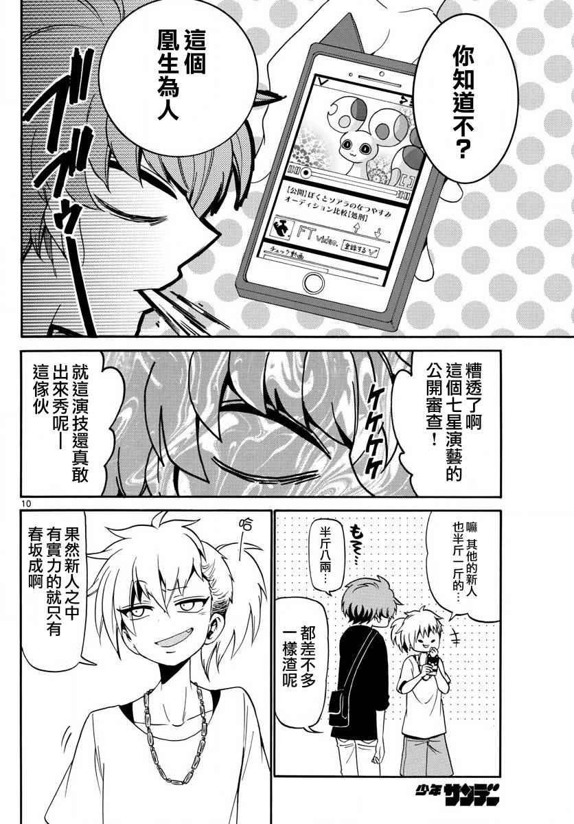 第84话