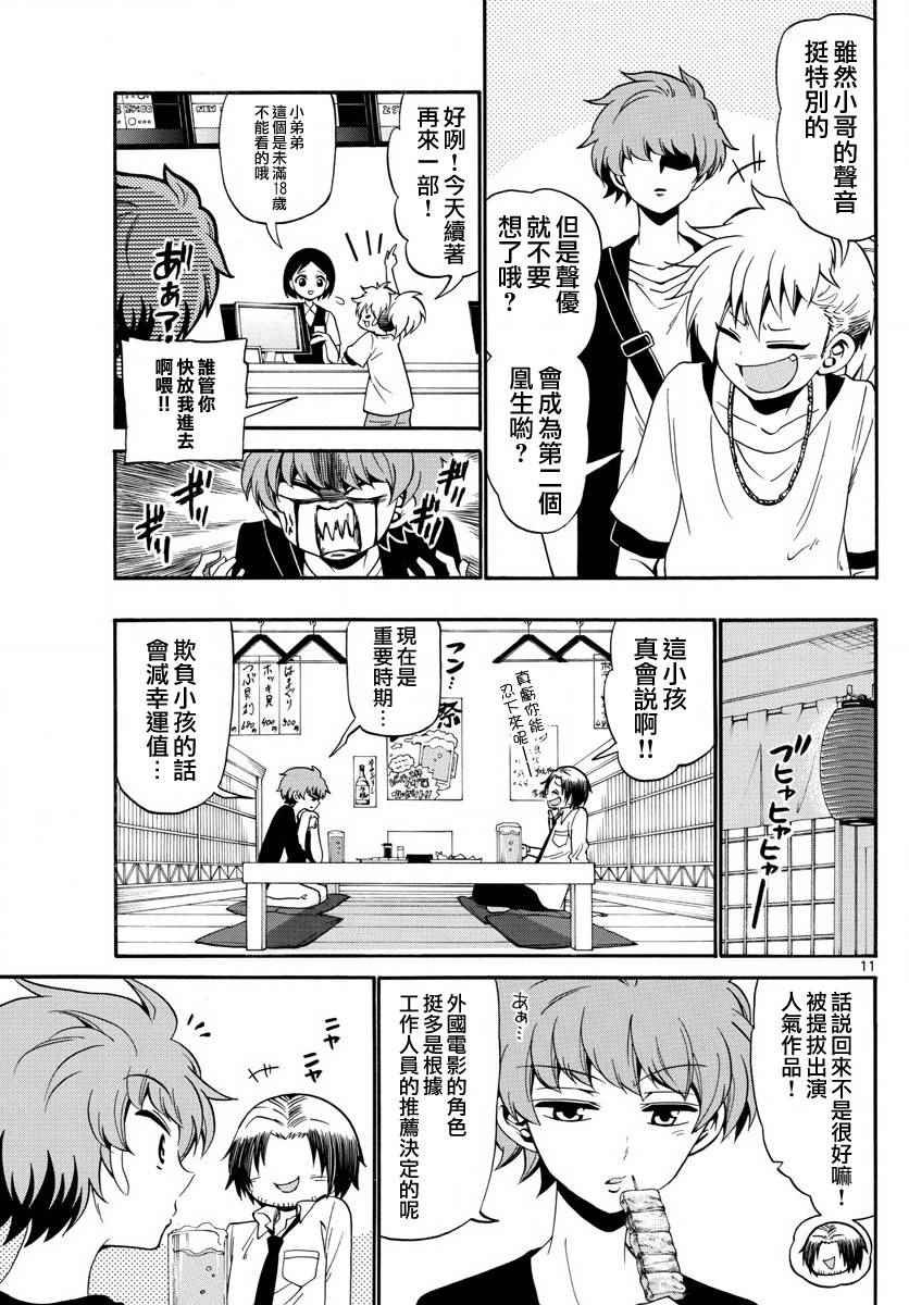 第84话
