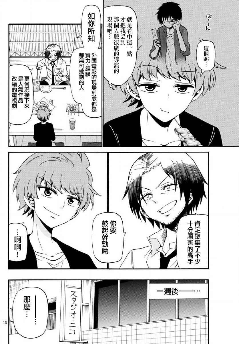 第84话