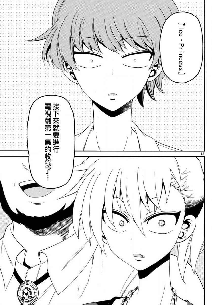 第84话