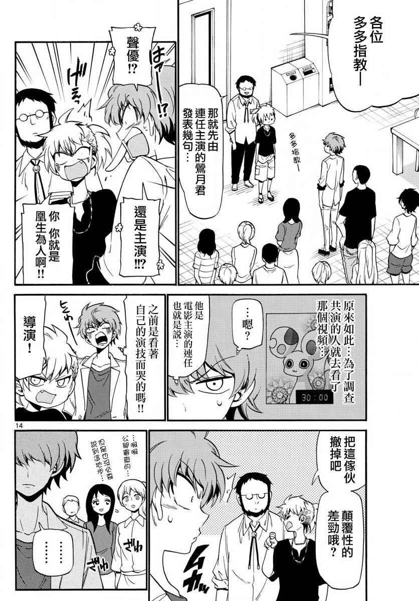 第84话