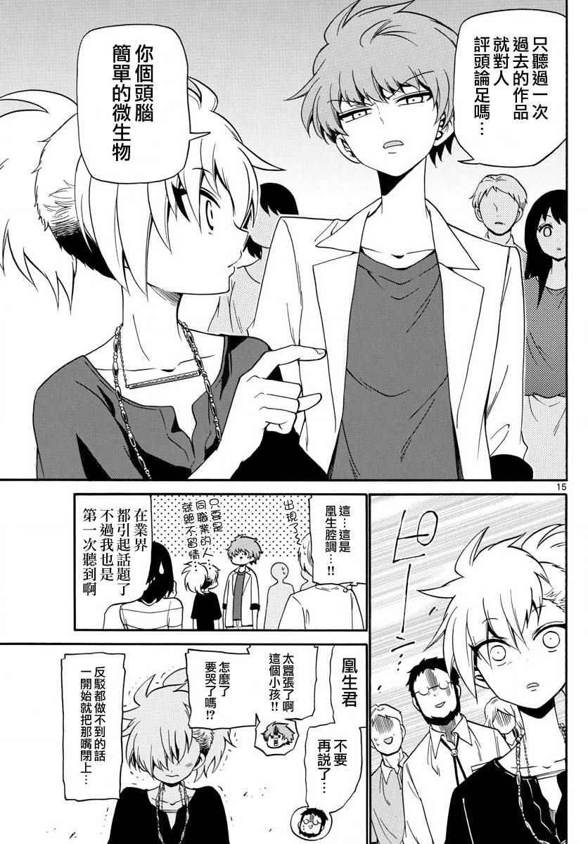 第84话