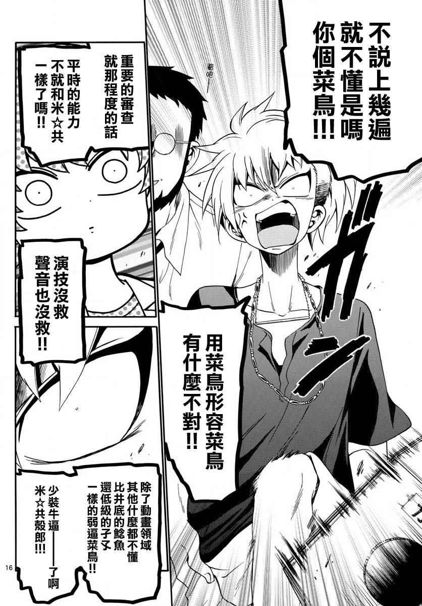 第84话