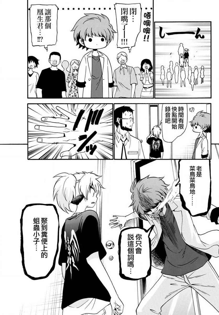 第84话