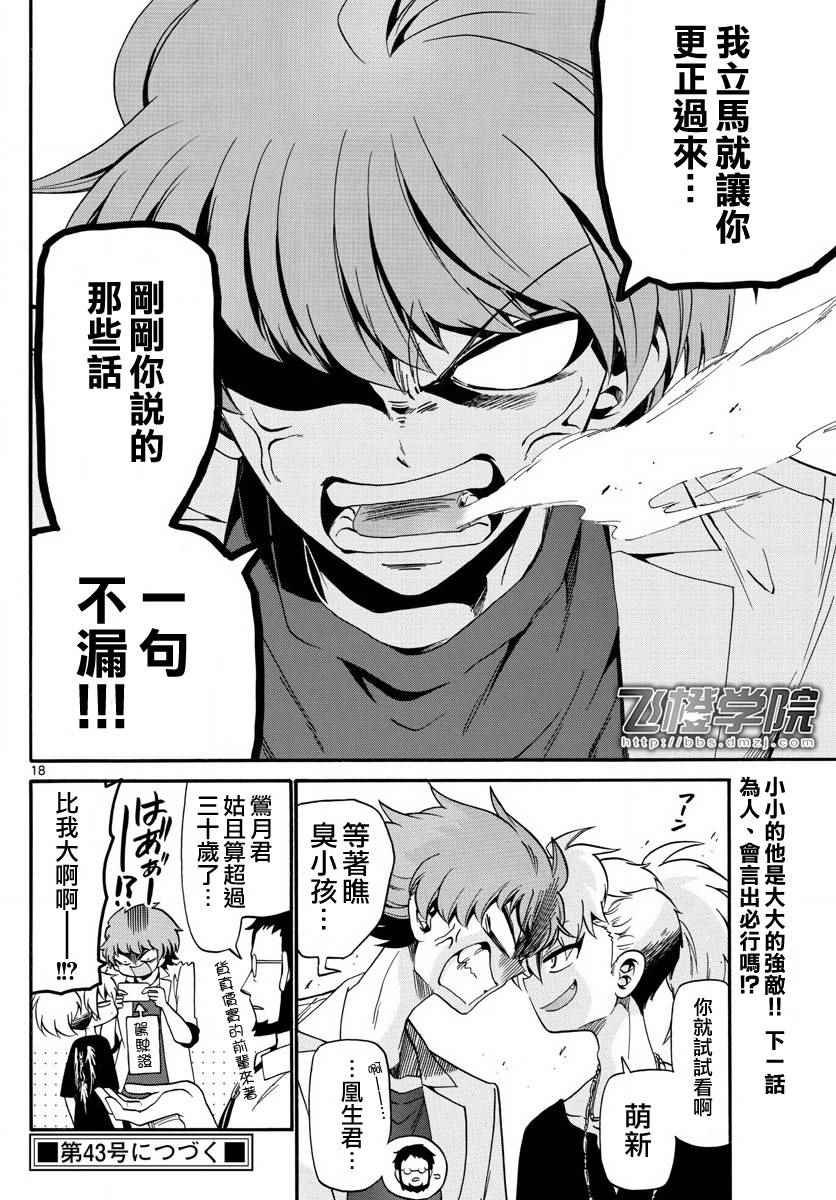 第84话
