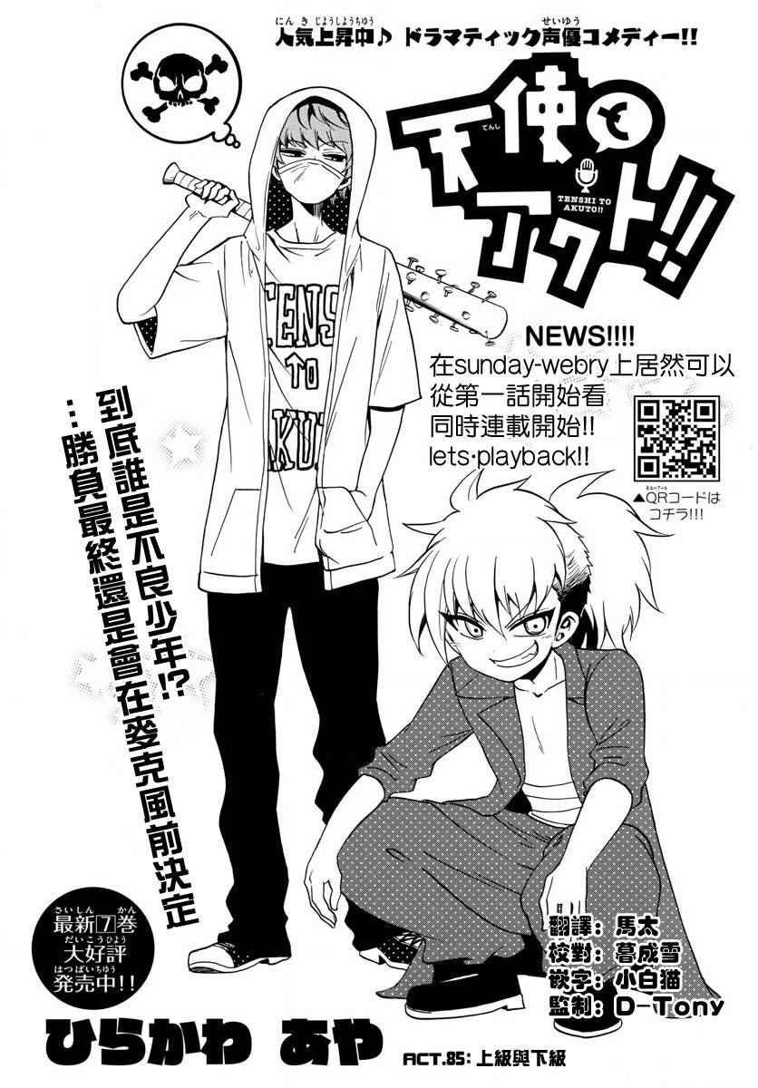 第85话
